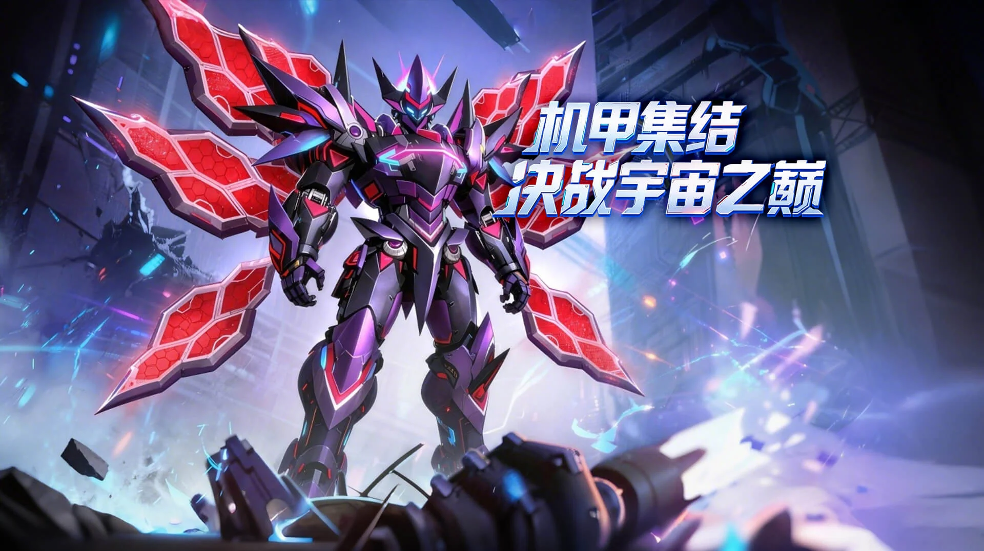 机战钢铁巨舰手游攻略:战力卡瓶颈期怎么破?丨z7mb1v.x9k7m.cn 机战钢铁巨舰手游攻略:战力卡瓶颈期怎么破?丨z7mb1v.x9k7m.cn