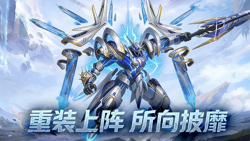 机战钢铁巨舰手游攻略:战力卡瓶颈期怎么破?丨z7mb1v.x9k7m.cn 机战钢铁巨舰手游攻略:战力卡瓶颈期怎么破?丨z7mb1v.x9k7m.cn